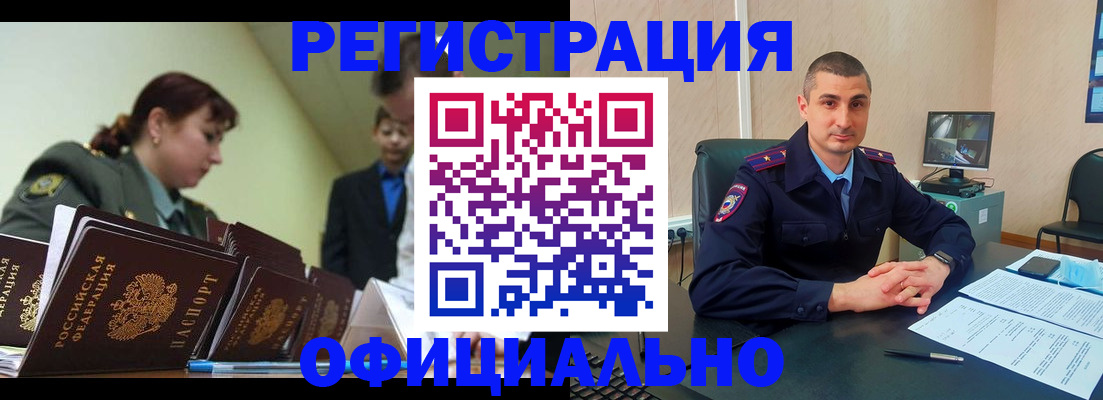найти адрес прописки в Еманжелинске
